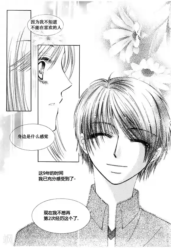 Back to the school第49话