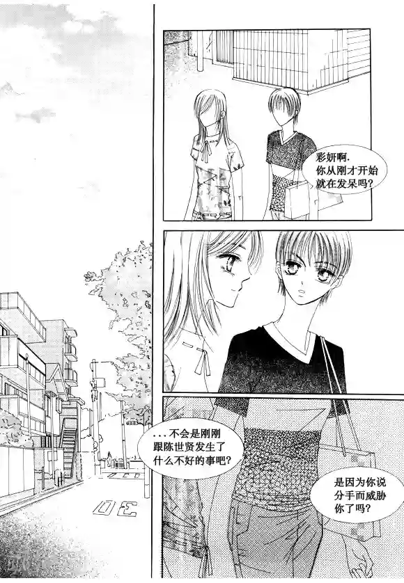 Back to the school第49话