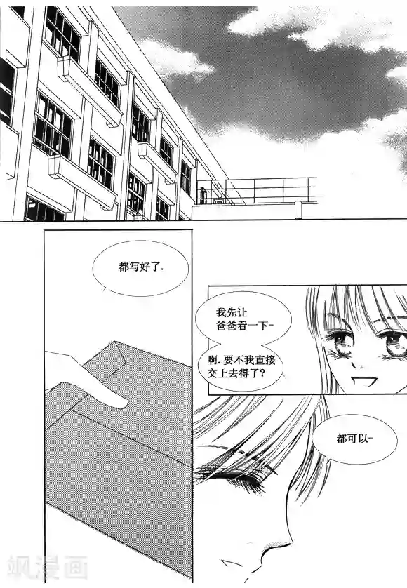 Back to the school第50话