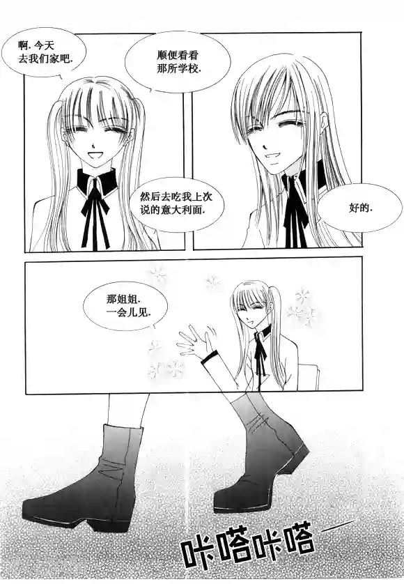 Back to the school第50话