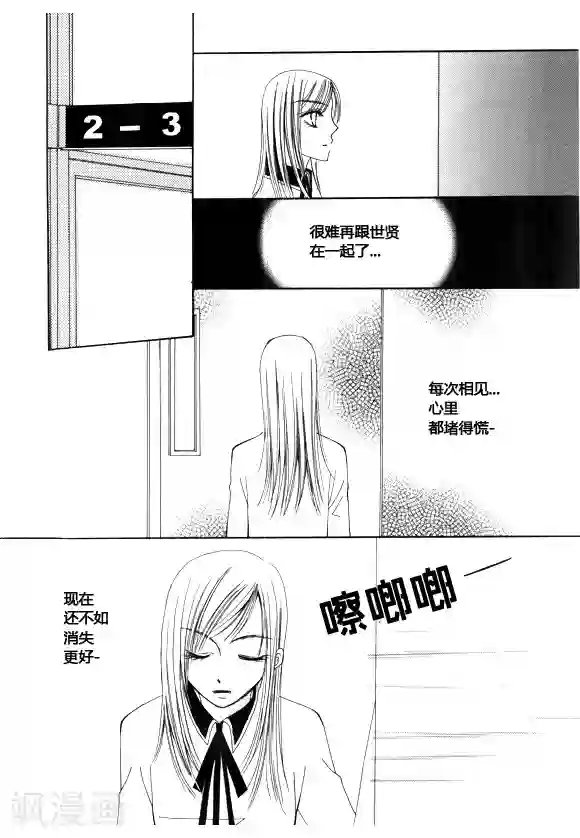 Back to the school第50话