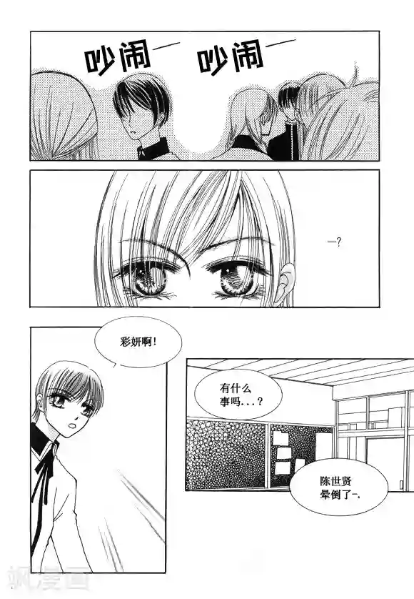 Back to the school第50话