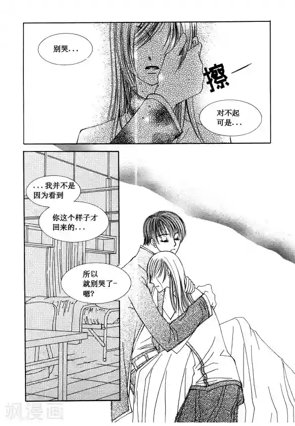 Back to the school第50话