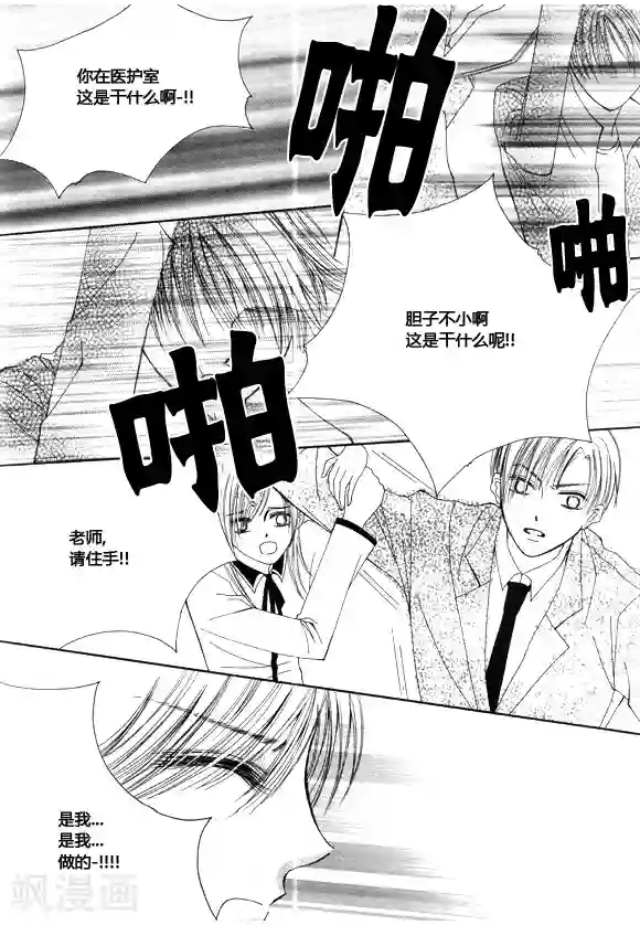 Back to the school第50话