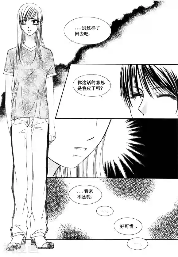 Back to the school第50话