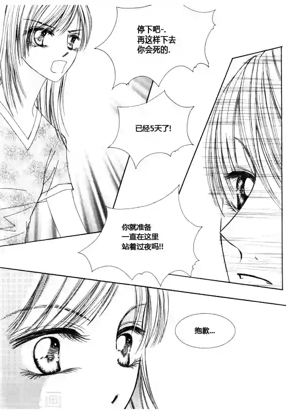 Back to the school第50话