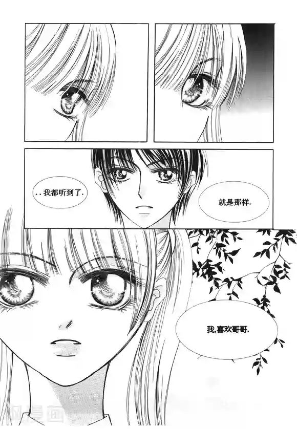 Back to the school第51话