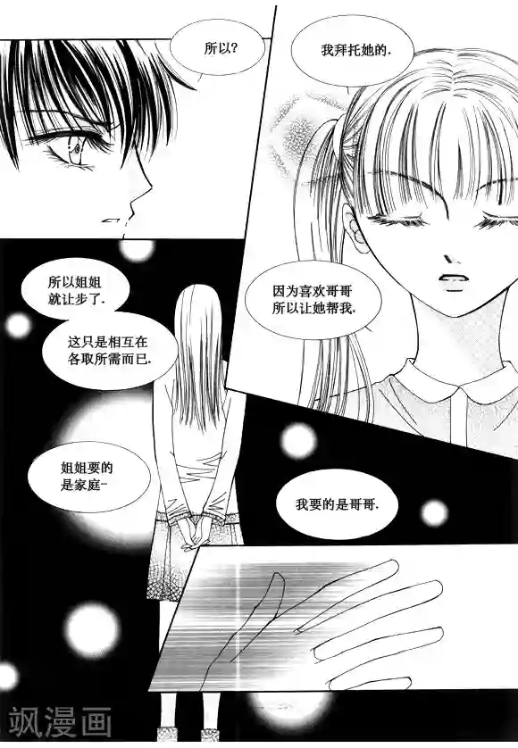 Back to the school第51话