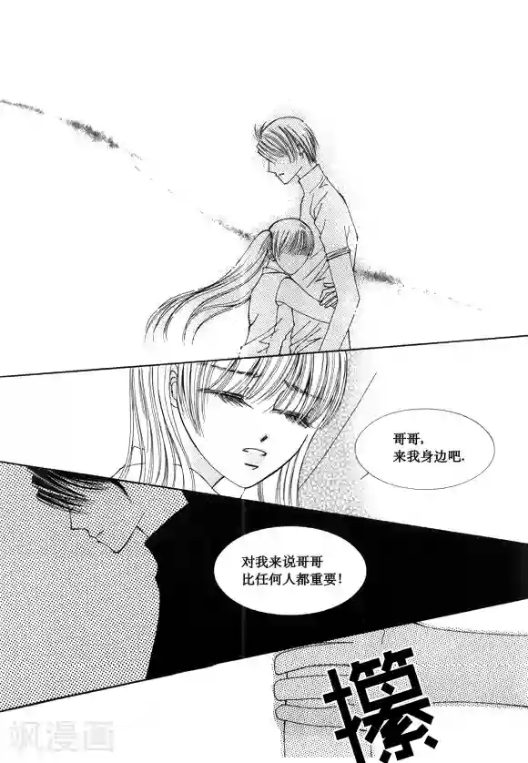 Back to the school第51话