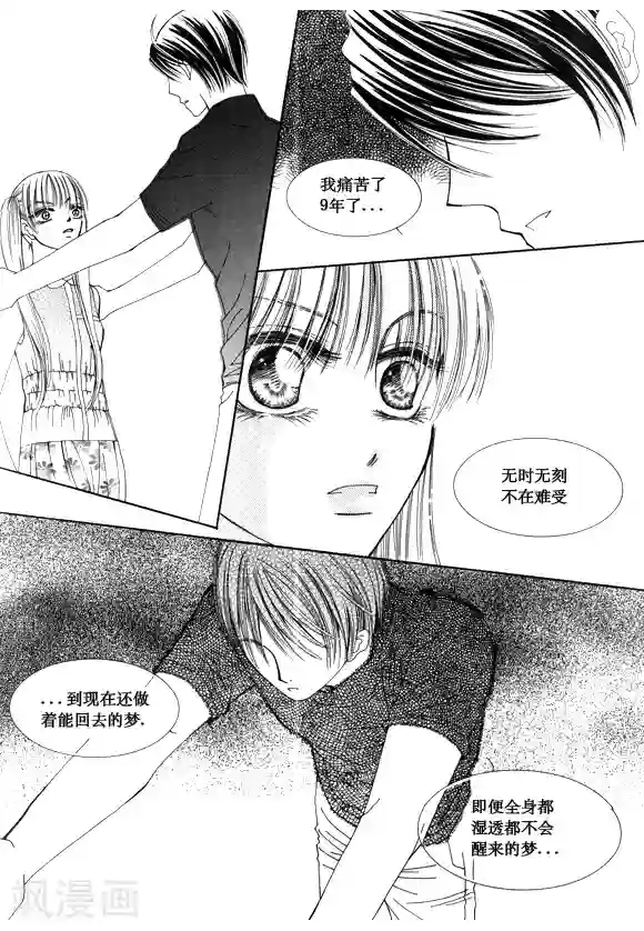 Back to the school第51话