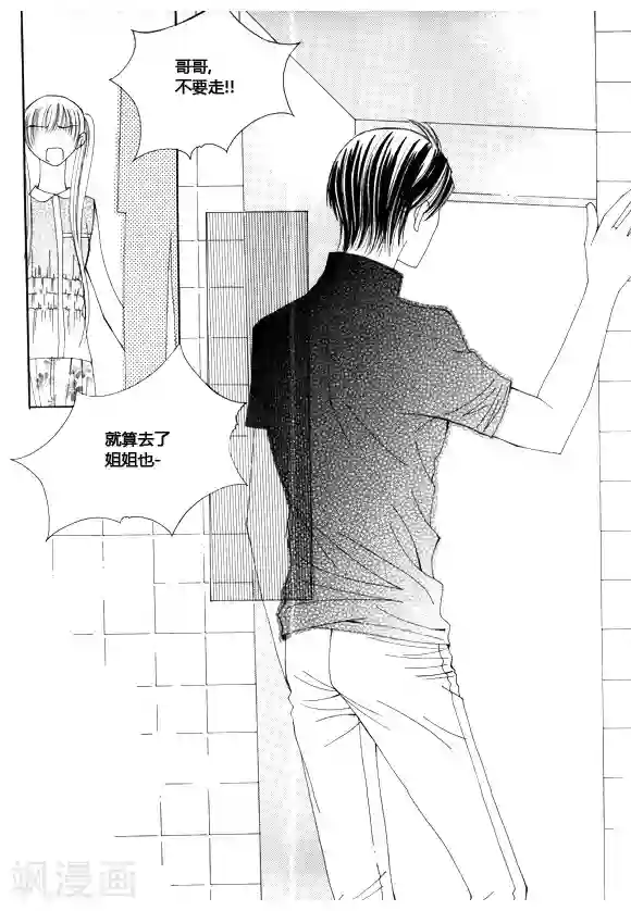 Back to the school第51话