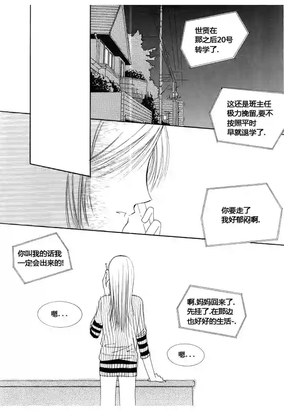 Back to the school第51话