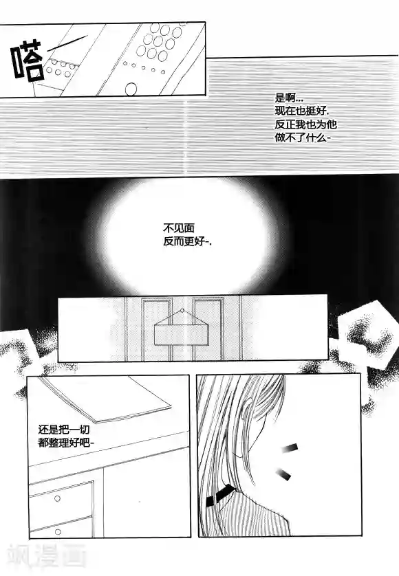 Back to the school第51话