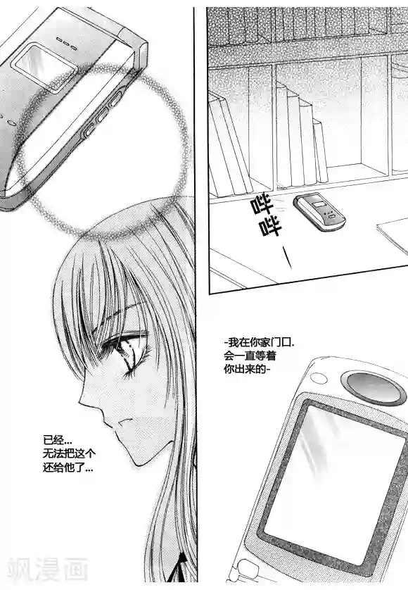 Back to the school第51话