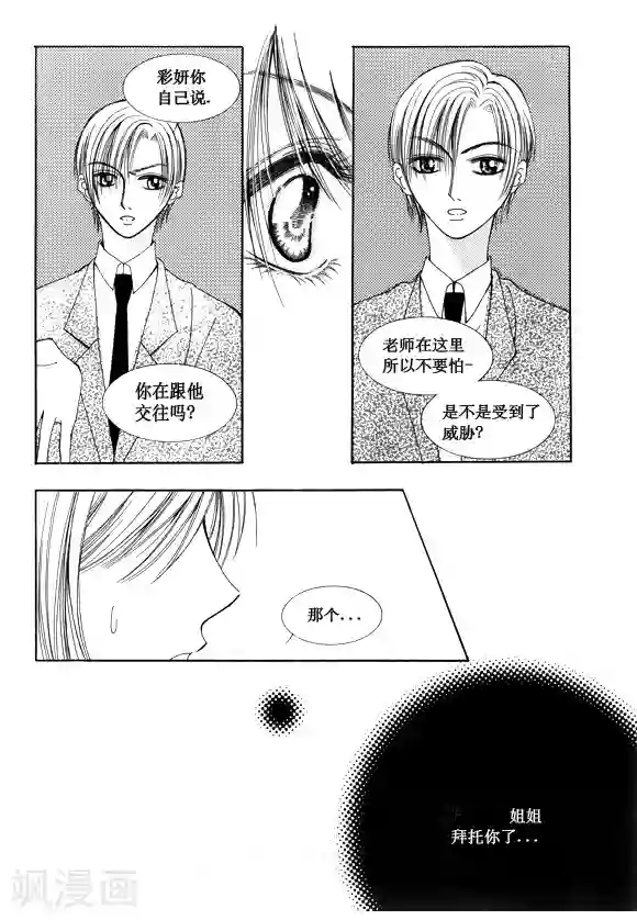 Back to the school第51话