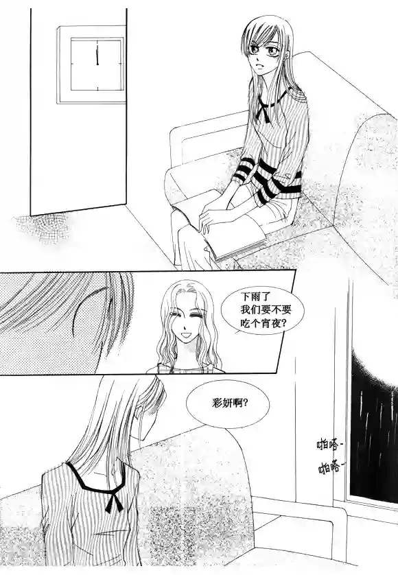 Back to the school第51话