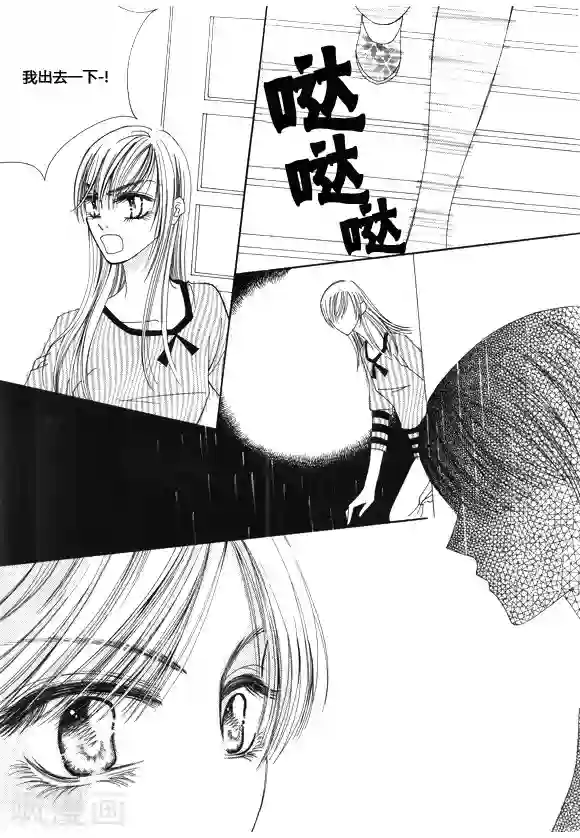 Back to the school第51话