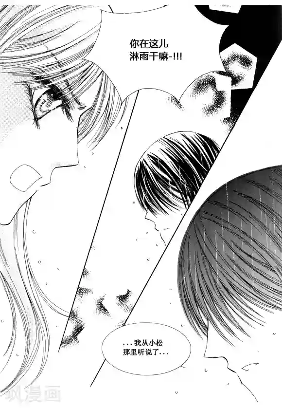 Back to the school第51话