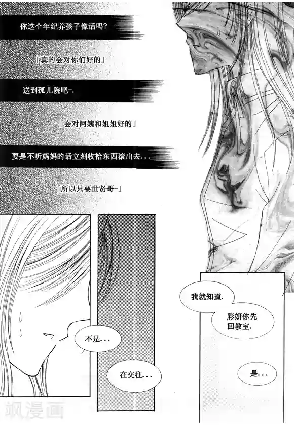 Back to the school第51话