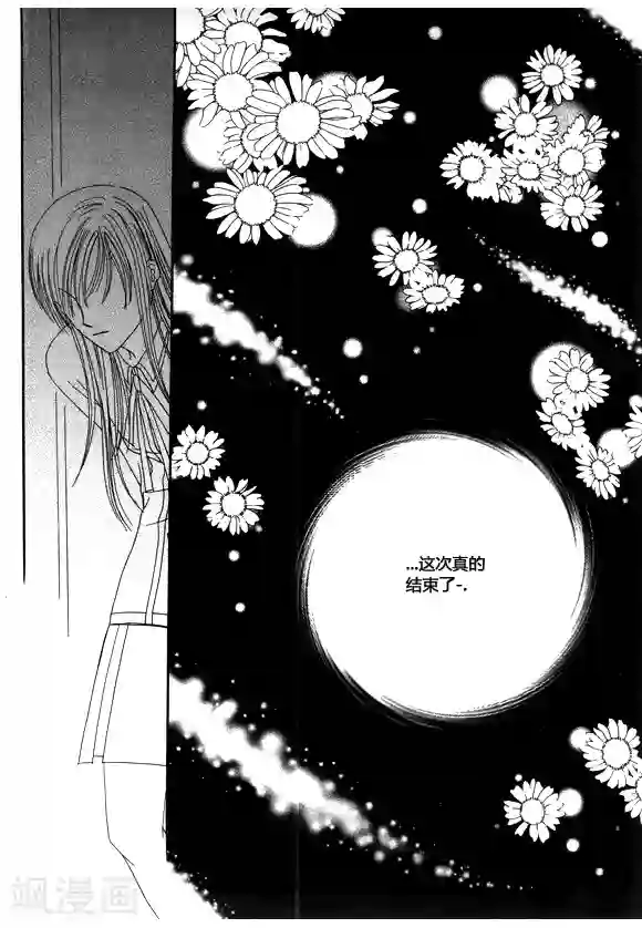 Back to the school第51话