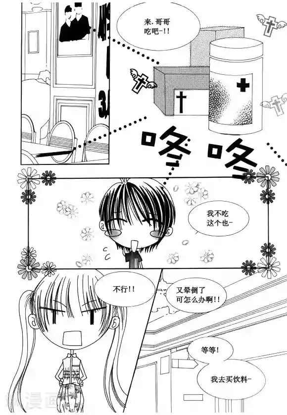 Back to the school第51话