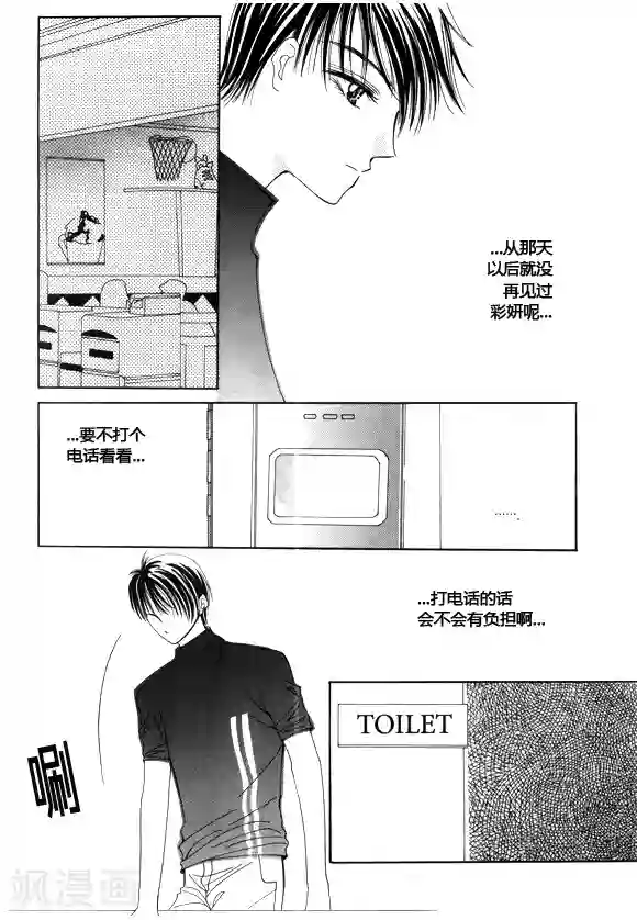 Back to the school第51话