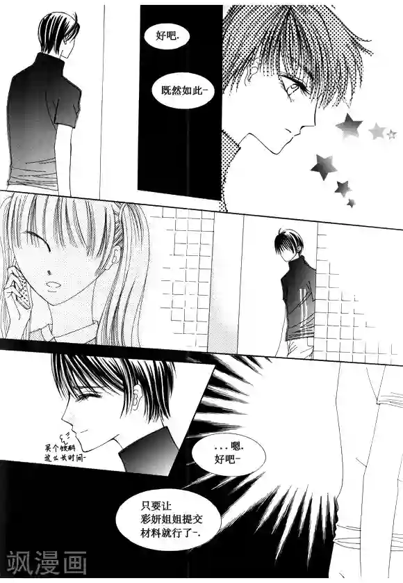 Back to the school第51话