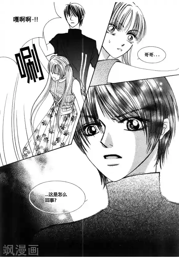 Back to the school第51话