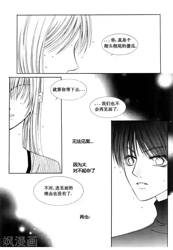 Back to the school最终话