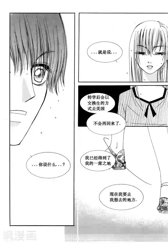 Back to the school最终话