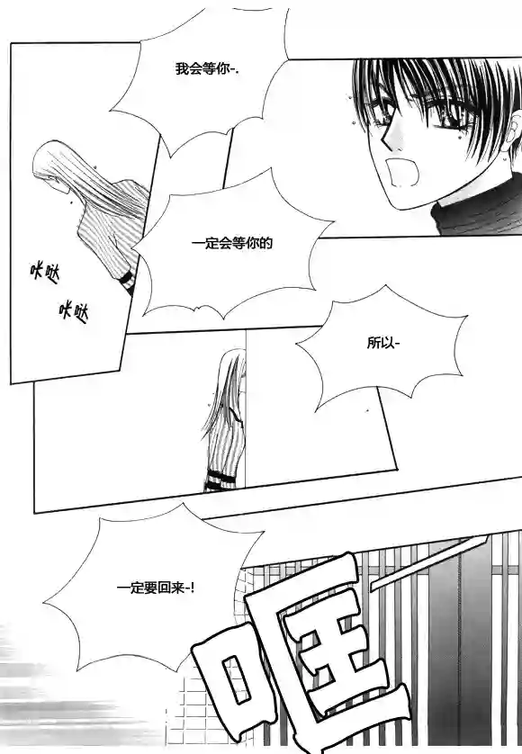 Back to the school最终话