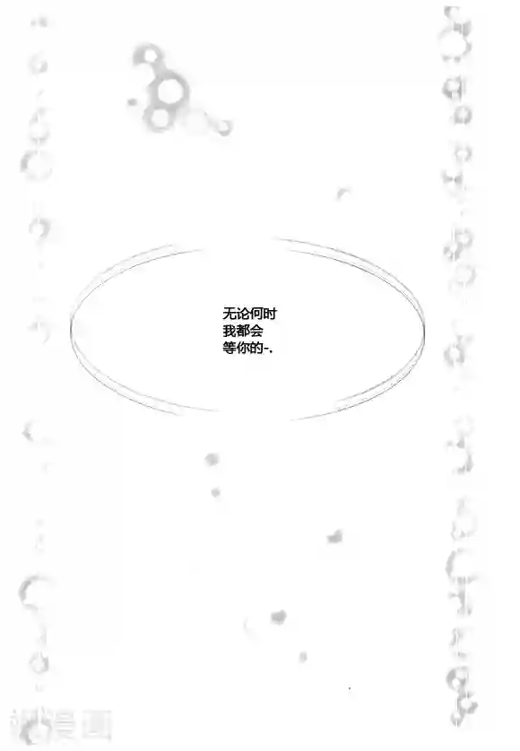 Back to the school最终话