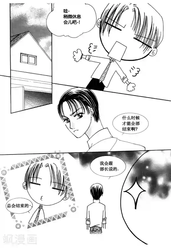 Back to the school最终话