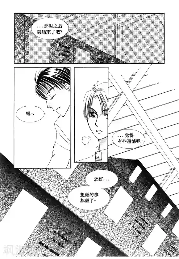 Back to the school最终话