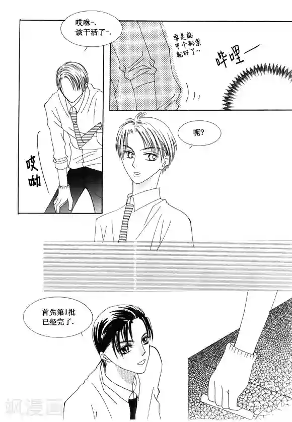 Back to the school最终话