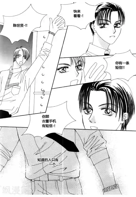 Back to the school最终话