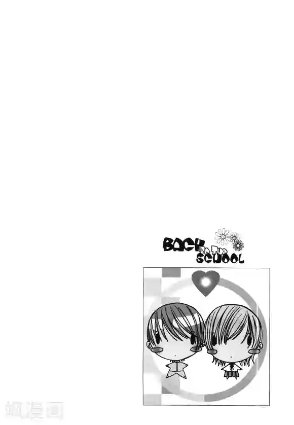 Back to the school最终话