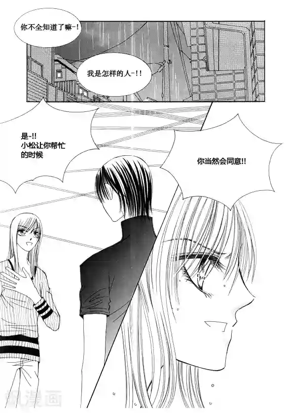 Back to the school最终话