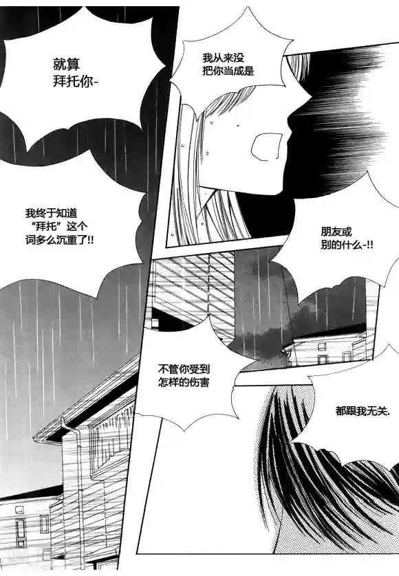 Back to the school最终话