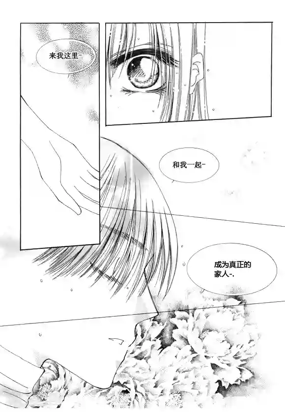 Back to the school最终话