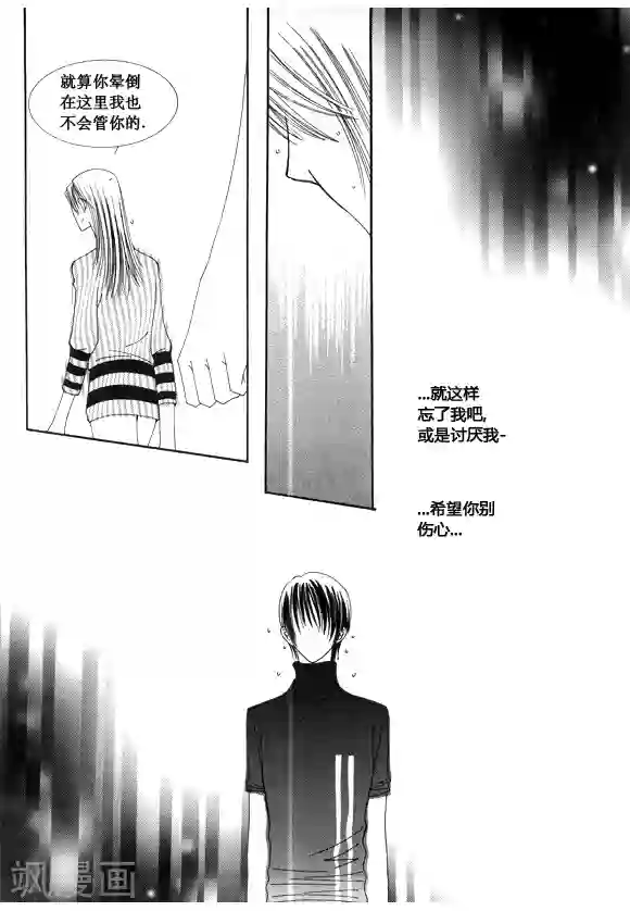 Back to the school最终话