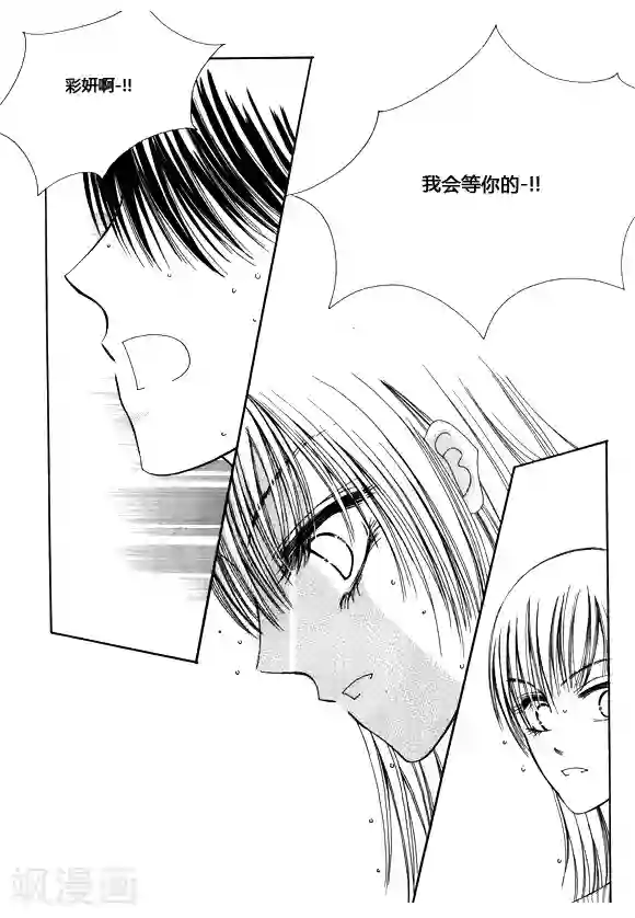 Back to the school最终话