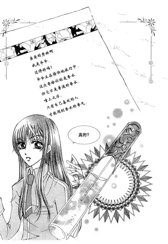 Back to the school番外1