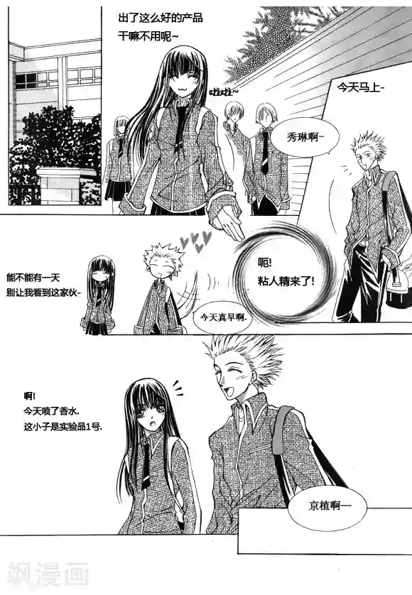 Back to the school番外1