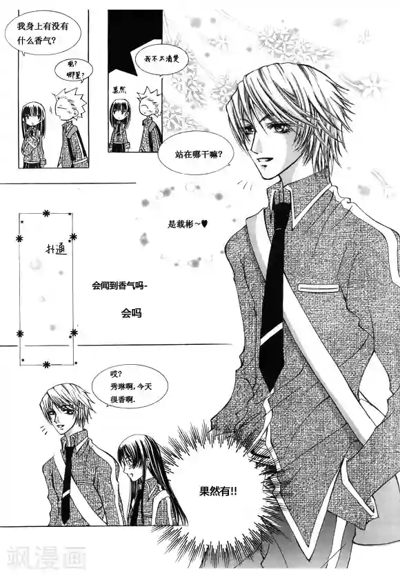 Back to the school番外1