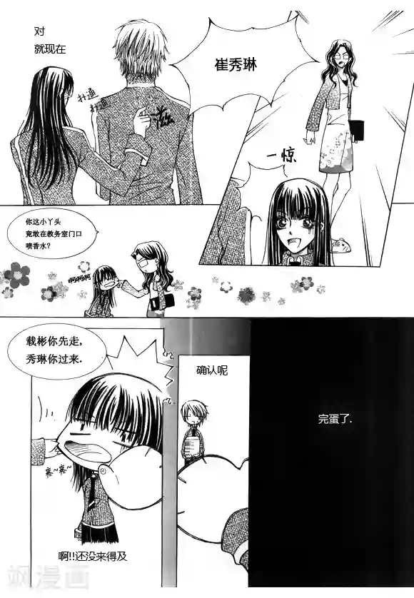 Back to the school番外1