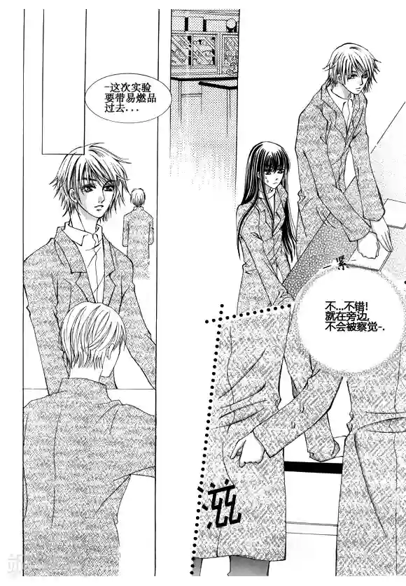 Back to the school番外2