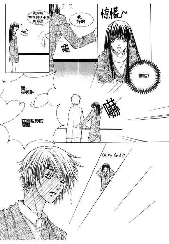 Back to the school番外2