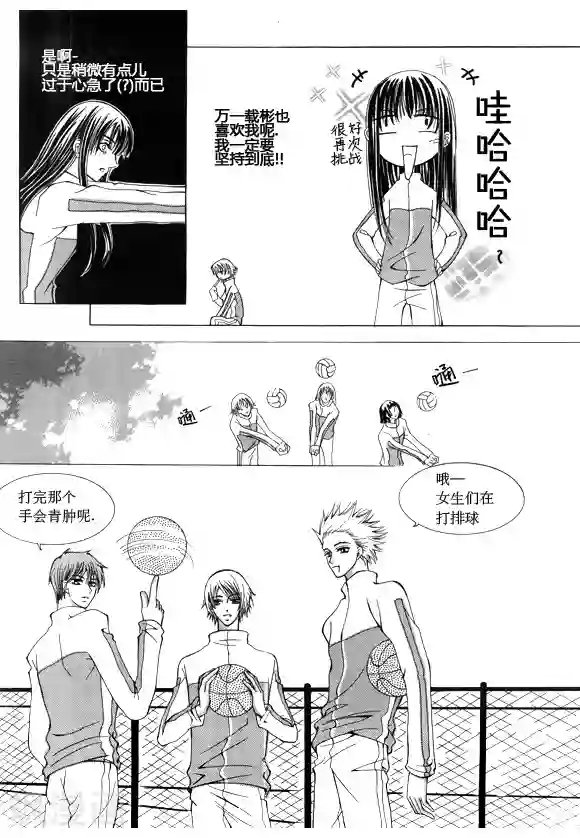 Back to the school番外2