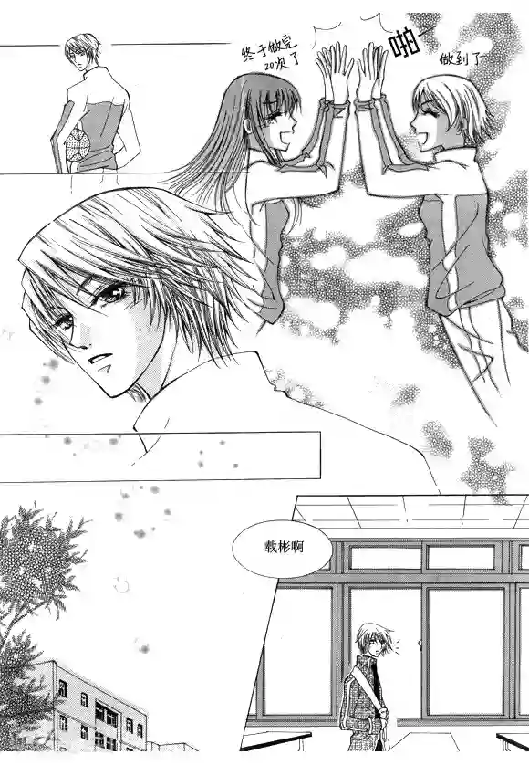 Back to the school番外2